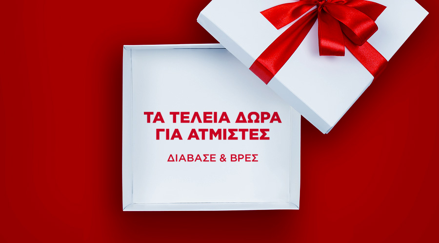 Christmas Gift Guide: Οι καλύτερες ιδέες δώρων για ατμιστές