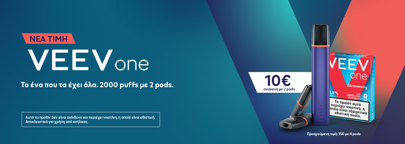 IQOS VEEV ONE BLACK FRIDAY 2024