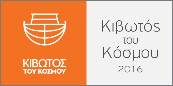Η NOBACCO στηρίζει την Κιβωτό του Κόσμου!