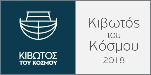 H NOBACCO χαρίζει χαμόγελα στην Κιβωτό του Κόσμου