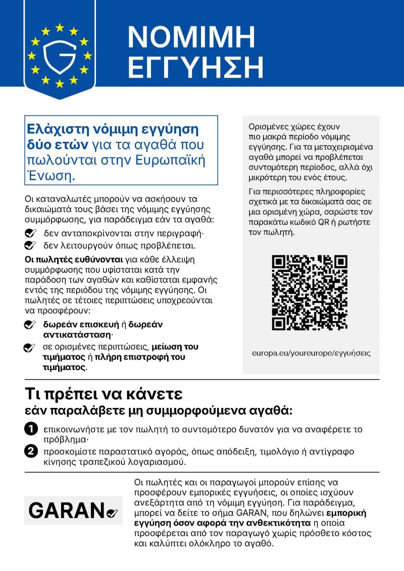 legal guarantee