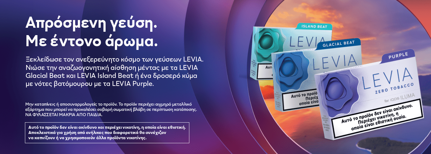 levia iqos iluma